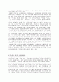 한국현대문학사 (1910년대~1980년대) 13페이지