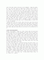 한국현대문학사 (1910년대~1980년대) 14페이지