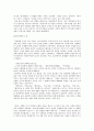 한국현대문학사 (1910년대~1980년대) 16페이지