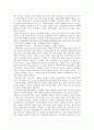 한국현대문학사 (1910년대~1980년대) 17페이지