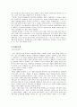 한국현대문학사 (1910년대~1980년대) 20페이지