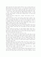 한국현대문학사 (1910년대~1980년대) 21페이지