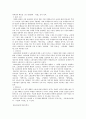 한국현대문학사 (1910년대~1980년대) 23페이지