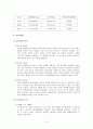 우리나라 공무원들의 보수 3페이지