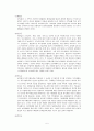 우리나라 공무원들의 보수 5페이지