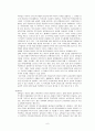 우리나라 공무원들의 보수 6페이지