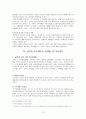 우리나라 공무원들의 보수 15페이지