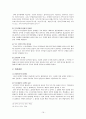 우리나라 공무원들의 보수 16페이지