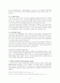 우리나라 공무원들의 보수 17페이지