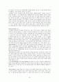 우리나라 공무원들의 보수 20페이지