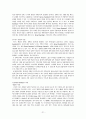 우리나라 공무원들의 보수 21페이지