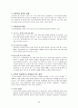 우리나라 공무원들의 보수 26페이지