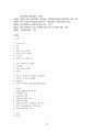 우리나라 공무원들의 보수 29페이지