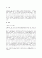 [정책분석론 4공통] 문제구조화 방법에 관하여 논하시오 2페이지