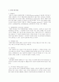 [정책분석론 4공통] 문제구조화 방법에 관하여 논하시오 3페이지