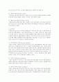 [정책분석론 4공통] 문제구조화 방법에 관하여 논하시오 4페이지