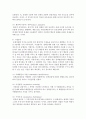 [정책분석론 4공통] 문제구조화 방법에 관하여 논하시오 5페이지