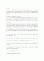 [정책분석론 4공통] 문제구조화 방법에 관하여 논하시오 6페이지
