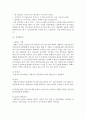 [정책분석론 4공통] 문제구조화 방법에 관하여 논하시오 7페이지