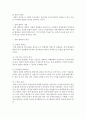 [정책분석론 4공통] 문제구조화 방법에 관하여 논하시오 8페이지
