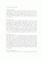 [정책분석론 4공통] 문제구조화 방법에 관하여 논하시오 9페이지