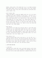 [정책분석론 4공통] 문제구조화 방법에 관하여 논하시오 10페이지
