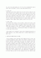 [정책분석론 4공통] 문제구조화 방법에 관하여 논하시오 11페이지