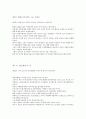 이문열 선택 5페이지