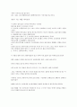 이문열 선택 6페이지