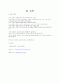 이문열 선택 7페이지