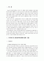 [정신건강 공통] 프로이드의 정신분석이론과 방어기제 2페이지