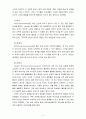 [정신건강 공통] 프로이드의 정신분석이론과 방어기제 4페이지
