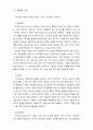 [정신건강 공통] 프로이드의 정신분석이론과 방어기제 5페이지
