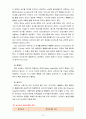 [정신건강 공통] 프로이드의 정신분석이론과 방어기제 8페이지