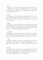 [정신건강 공통] 프로이드의 정신분석이론과 방어기제 10페이지