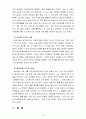 [정신건강 공통] 프로이드의 정신분석이론과 방어기제 12페이지