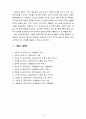 [정신건강 공통] 프로이드의 정신분석이론과 방어기제 13페이지