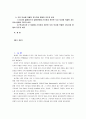 [간호지도자론]자신이 속해 있는 부서의 구성원 성숙도를 허시와 블랜차드의 상황모형과 맥그리거의 XY이론에 근거하여 진단, 그 집단에 적절한 지도자 행동 스타일을 결정, 현재의 지도자와 비교 2페이지