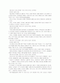[간호지도자론]자신이 속해 있는 부서의 구성원 성숙도를 허시와 블랜차드의 상황모형과 맥그리거의 XY이론에 근거하여 진단, 그 집단에 적절한 지도자 행동 스타일을 결정, 현재의 지도자와 비교 4페이지