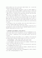 [간호지도자론]자신이 속해 있는 부서의 구성원 성숙도를 허시와 블랜차드의 상황모형과 맥그리거의 XY이론에 근거하여 진단, 그 집단에 적절한 지도자 행동 스타일을 결정, 현재의 지도자와 비교 5페이지