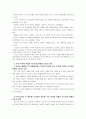 [간호지도자론]자신이 속해 있는 부서의 구성원 성숙도를 허시와 블랜차드의 상황모형과 맥그리거의 XY이론에 근거하여 진단, 그 집단에 적절한 지도자 행동 스타일을 결정, 현재의 지도자와 비교 12페이지