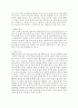 [IT와경영정보시스템 1공통] 정보시스템에 BPR(Business Peocess Reengineering)을 적용하는 방식 세 가지를 제시하고, 각각의 방식에 대해 간략히 설명 3페이지