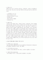 [IT와경영정보시스템 1공통] 정보시스템에 BPR(Business Peocess Reengineering)을 적용하는 방식 세 가지를 제시하고, 각각의 방식에 대해 간략히 설명 4페이지