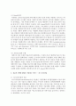 [IT와경영정보시스템 1공통] 정보시스템에 BPR(Business Peocess Reengineering)을 적용하는 방식 세 가지를 제시하고, 각각의 방식에 대해 간략히 설명 6페이지