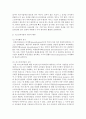 [IT와경영정보시스템 1공통] 정보시스템에 BPR(Business Peocess Reengineering)을 적용하는 방식 세 가지를 제시하고, 각각의 방식에 대해 간략히 설명 8페이지