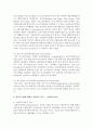 [IT와경영정보시스템 1공통] 정보시스템에 BPR(Business Peocess Reengineering)을 적용하는 방식 세 가지를 제시하고, 각각의 방식에 대해 간략히 설명 10페이지