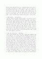 [IT와경영정보시스템 1공통] 정보시스템에 BPR(Business Peocess Reengineering)을 적용하는 방식 세 가지를 제시하고, 각각의 방식에 대해 간략히 설명 12페이지