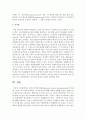 [IT와경영정보시스템 1공통] 정보시스템에 BPR(Business Peocess Reengineering)을 적용하는 방식 세 가지를 제시하고, 각각의 방식에 대해 간략히 설명 13페이지