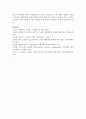 [IT와경영정보시스템 1공통] 정보시스템에 BPR(Business Peocess Reengineering)을 적용하는 방식 세 가지를 제시하고, 각각의 방식에 대해 간략히 설명 14페이지