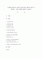 [경제사상과이론 2A형] 중상주의의 개념과 내용 및 데이비드 흄의 비판에 대하여 논술하라 1페이지